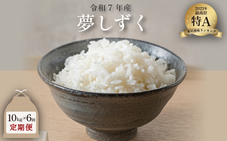 ys\zߘa7NY  10kg×6 ^  ԗi  ͂ ٓ   Y ꌧY Y  uh ɂ Y Hi lC  ӂ邳Ɣ[ŕ