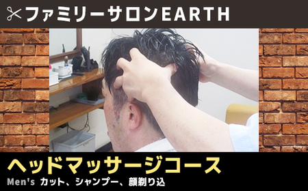 癒しのヘッドマッサージコース(カット、シャンプー、顔剃り込)AS0006