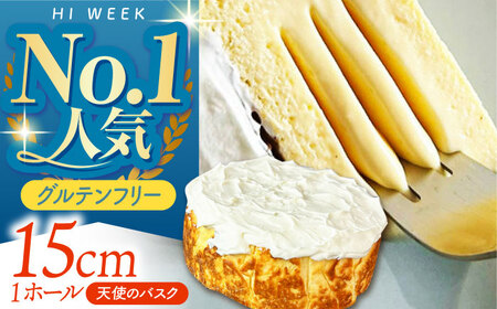 天使のバスク バスクチーズケーキ 1ホール 【HI WEEK】バスクチーズケーキ チーズケーキ 米粉チーズ ケーキ チーズケーキ[HCY001]