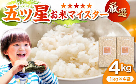 【プチプチのもち麦】キラリモチ 4kg（1kg×4袋） [HBL018]もち麦 雑穀 雑穀米 麦 もち麦