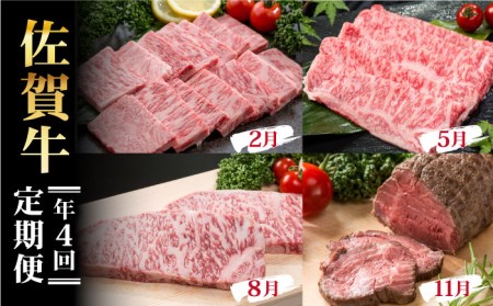 【ブランド和牛を満喫】佐賀牛 年4回定期便【Trade com 8】佐賀牛 牛肉 ステーキ 佐賀牛 牛肉 スライス 佐賀牛 牛肉 しゃぶしゃぶ 佐賀牛 牛肉 すき焼き 佐賀牛 牛肉 焼肉 佐賀牛 牛肉 カルビ 佐賀牛 牛肉 ロース 佐賀牛 牛肉 ローストビーフ 佐賀牛 牛肉 ステーキ肉 佐賀牛 牛肉 しゃぶしゃぶ用 佐賀牛 牛肉 鍋 佐賀牛 牛肉 すき焼き用 佐賀牛 牛肉 焼肉用 佐賀牛 牛肉  ブロック 佐賀牛 牛肉 スライス 佐賀牛 牛肉 冷凍 佐賀牛 牛肉 黒毛和牛 佐賀牛 牛肉 和牛 佐賀牛 牛肉 国産 佐賀牛 牛肉 佐賀 佐賀牛 牛肉 厚切りステーキ 佐賀牛 牛肉 厚切り ロースステーキ 佐賀牛 牛肉 定期便 佐賀牛 牛肉 定期 佐賀牛 牛肉 セット 佐賀牛 牛肉 お試し 佐賀牛 牛肉 月替わり 毎月 佐賀牛 牛肉 4回 佐賀牛 牛肉 ご家庭用 佐賀牛 牛肉  [HBO011]