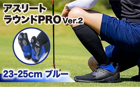 Runtage 着圧ゴルフソックス アスリートラウンドPRO Ver.2[23-25cm ブルー][イイダ靴下株式会社][HBB001] スポーツ ゴルフ