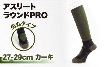 【27-29cm】Runtage 着圧ゴルフソックス アスリートラウンドPRO 先丸タイプ＜カーキ＞【イイダ靴下株式会社】[HBB005] スポーツウェア ゴルフ ソックス ランニング 運動用
