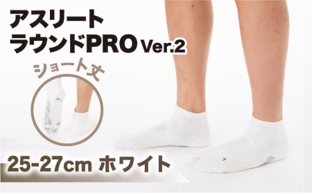 【25-27cm】Runtage ゴルフソックス アスリートラウンドPRO Ver.2 ショート丈＜ホワイト＞【イイダ靴下株式会社】[HBB012] スポーツウェア ゴルフ ソックス ランニング 運動用