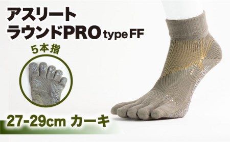 【27-29cm】Runtage ゴルフソックス アスリートラウンドPRO type FF ５本指 ショート丈 ＜カーキ＞【イイダ靴下株式会社】[HBB015]スポーツウェア ゴルフ ソックス ランニング 運動用