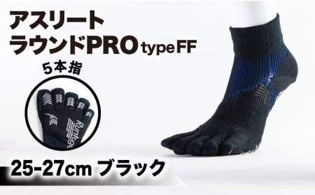 【25-27cm】Runtage ゴルフソックス アスリートラウンドPRO type FF ５本指 ショート丈 ＜ブラック＞【イイダ靴下株式会社】[HBB017] スポーツウェア ゴルフ ソックス ランニング 運動用