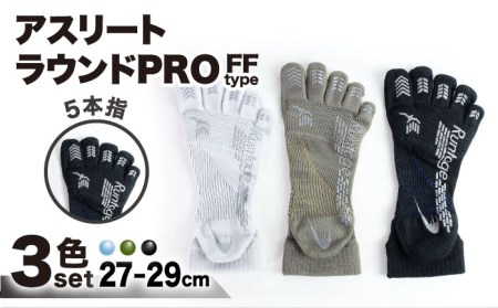 【27-29cm】【3色セット】Runtage ゴルフソックス アスリートラウンドPRO type FF ５本指 ショート丈【イイダ靴下株式会社】[HBB023] 靴下 運動用