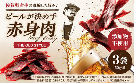 ビーフジャーキー 計150g(50g×3袋) / ビーフジャーキー 
