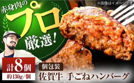 大満足 佐賀牛ハンバーグ4個 / 佐賀牛 ハンバーグ ハンバーグ ハンバーグ ハンバーグ [IAH068]