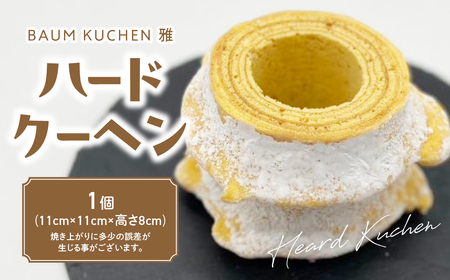 BAUM KUCHEN ̃n[hN[w ł߂̃oEN[w XC[c  oEN[w n[hoEN[w oEN[w ꌧ ǒ LB19