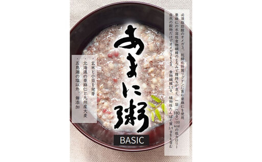 ND4x1 あまに粥 〜BASIC〜 20食セット(レトルトパウチ180g入り) 美容 健康 レトルト パウチ 180g 20袋 小分け おかゆ お粥 かゆ 粥 非常食 佐賀県 太良町