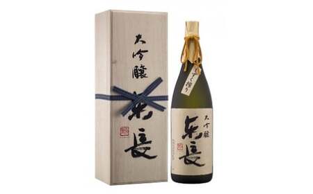 大吟醸 東長(しずく搾り)お酒 酒 アルコール 宴会 女子会 忘年会 新年会 送別会 プレゼント 贈り物 ギフト