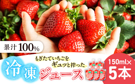 {_̂ĂMbƍ100%ⓀW[X 150ml×5{ W[X Xg[gW[X 100%W[X t[cW[X  ʏ`  C`S  t[c ꌧ ǒ NB54
