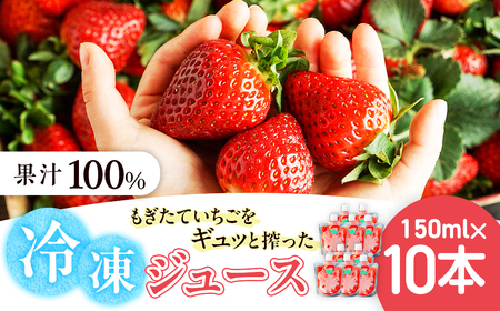 {_̂ĂMbƍ100%ⓀW[X 150ml×10{ W[X Xg[gW[X 100%W[X t[cW[X  ʏ`  C`S  t[c ꌧ ǒ P119