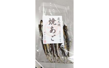 長崎県産 焼きあご・だし用 400g(80g×5) とびうお トビウオ 飛び魚 あご アゴ アゴだし あごだし あご出汁 出汁