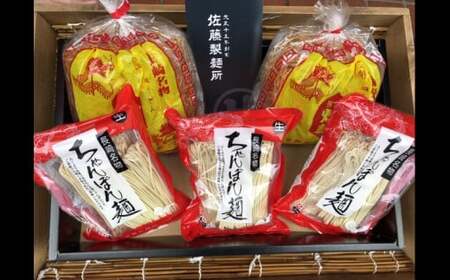 老舗の長崎ちゃんぽん麺・長崎皿うどん麺のセット!「唐灰汁」を使用 (スープ付) セット レシピ付き 麺類 麺