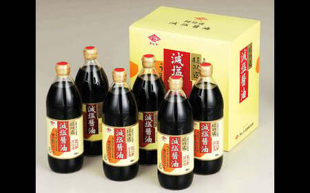 超特選!減塩醤油詰合せ 900ml × 6本 / チョーコー醤油 調味料 しょうゆ しょう油 こいくちしょうゆ 濃口醤油 濃口 長崎