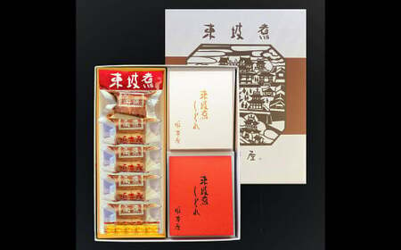 [全3回定期便]坂本屋バラエティーコース / 東坡煮 角煮めし 東坡煮 しぐれ 毎月変わる 惣菜 豚肉 豚 角煮 豚バラ ご飯のお供 酒の肴 おかず 長崎