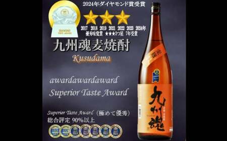 九州魂 むぎ焼酎 1800ml / 6本セット iTQi(国際味覚審査機構)優秀味覚賞「3ツ星」3年連続獲得 霧氷酒造 お酒 酒 麦焼酎 焼酎 アルコール