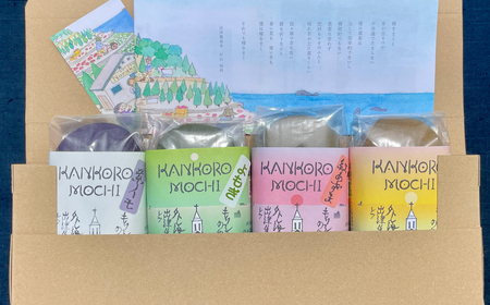 かんころ餅の食べ比べセット(4種類) / 菓子 和菓子 餅 かんころ餅 芋 セット 詰め合わせ