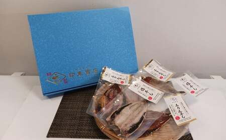 [贈答用] 長崎の高級干物 セット 計5枚入り / 干物 ひもの みりん干し 魚の干物 乾物 海鮮 海産物 魚介類 長崎