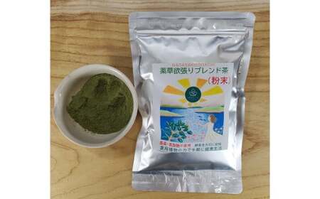 薬草欲張りブレンド茶(粉末)100g / 薬草 薬草茶 お茶