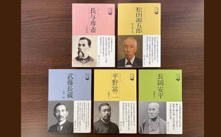 長崎にはこんな立派な人がいた (明治時代編) 5冊セット / 長崎 書籍 偉人 歴史 明治 長崎偉人伝