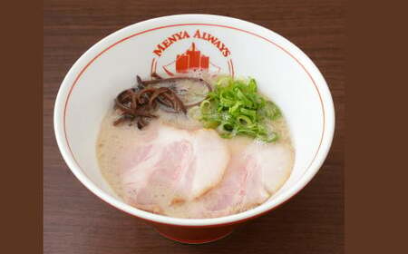 とんこつラーメン 4食分 / らーめん 麺類 麺 豚骨 自家製生麺 生麺 特製スープ 長崎県 長崎市