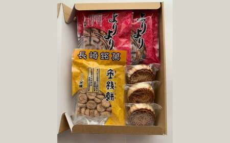 萬順のとりどりセット / よりより 金銭餅 ちより 月餅 餡 スイーツ お菓子 和菓子 焼き菓子 詰め合わせ 長崎県 長崎市