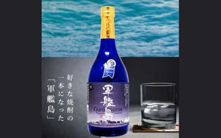 還暦祝に! 赤いラベル 軍艦島芋焼酎 化粧箱入 / 酒 お酒 アルコール 芋焼酎 焼酎 飲み比べ ギフト セット