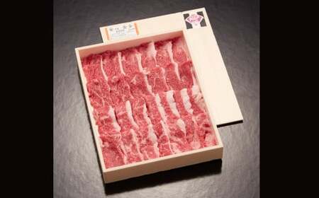 [全3回定期便]長崎和牛出島ばらいろ カタ焼肉用400g / 国産 和牛 牛肉 焼肉 肩肉 東美 長崎県 長崎市