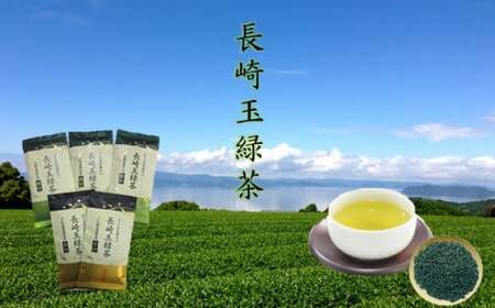 芳醇なコクと香り 長崎玉緑茶緑印 (100g×3本) 長崎玉緑茶金印 (100g×2本) 合計約500g / お茶 茶 茶葉 詰め合わせ 詰合せ セット