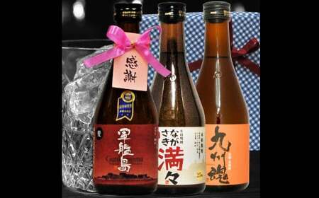 感謝 タグリボン付 長崎 むぎ焼酎 のみくらべ ミニボトル 箱入 包装 3本 セット 感謝 タグ付 ( 軍艦島・九州魂・満々各300ml ) / 酒 お酒 アルコール 焼酎 麦焼酎 飲み比べ 霧氷酒造 長崎県 長崎市