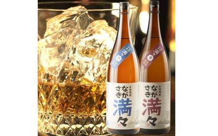 ながさき満々セットIM2 1800mL×2本 / 酒 地酒 アルコール 焼酎 芋 麦 晩酌 お取り寄せ 霧氷酒造 長崎県 長崎市