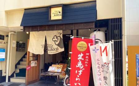 「出島ばらいろ」のステーキをランチで楽しめる【onikuのcafe meat sukky】 お食事券 3000円分 金券 チケット 食事 ギフト券