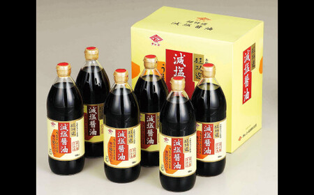 超特選!減塩醤油詰合せ 900ml × 6本 / チョーコー醤油 調味料 しょうゆ しょう油 こいくちしょうゆ 濃口醤油 濃口 長崎