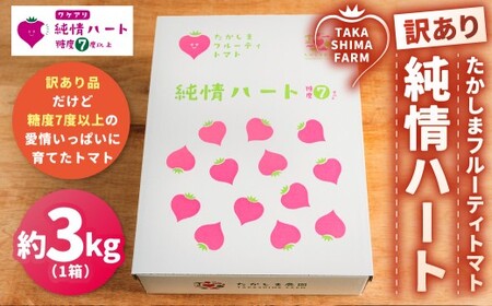 �y�󂠂�z �������܃t���[�e�B�g�}�g �y���x7�x�ȏ�z �u����n�[�g�v ��3kg��×1 �^ �t���[�e�B�[�g�}�g �t���[�c�g�}�g �g�}�g �Ƃ܂� ��� �₳�� �T���_ �y2026�N2�����{�`4�����{�����\