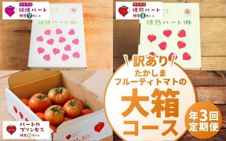 �y�󂠂�z �������܃t���[�e�B�g�}�g�̑唠�R�[�X �y�N3�����ցi3���^4���^5���z���j�z �^ ��M�n�[�g �n�[�g�̃v�����Z�X ���v��8kg �t���[�e�B�[�g�}�g �t���[�c�g�}�g �g�}�g �Ƃ܂�