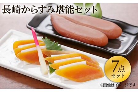 長崎産からすみの返礼品 検索結果 | ふるさと納税サイト「ふるなび」