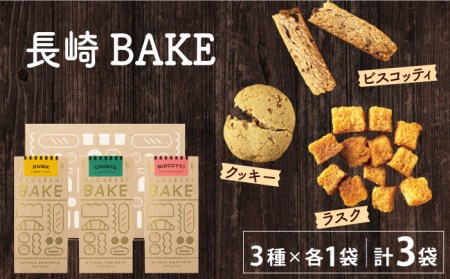 bakeの返礼品 検索結果 | ふるさと納税サイト「ふるなび」