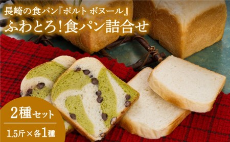 食パン2本（3斤分×2）の返礼品 検索結果 | ふるさと納税サイト「ふるなび」