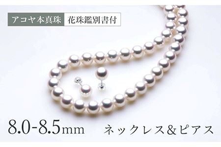 パール ネックレス 8.5mm - ホビーの人気商品・通販・価格比較 - 価格.com