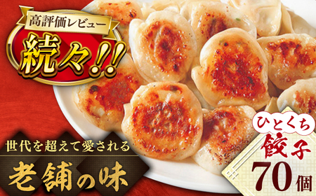 一口餃子の返礼品 検索結果 | ふるさと納税サイト「ふるなび」