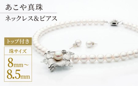 あこや真珠 ネックレス - ホビーの人気商品・通販・価格比較 - 価格.com