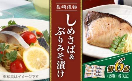 長崎県しめサバの返礼品 検索結果 | ふるさと納税サイト「ふるなび」