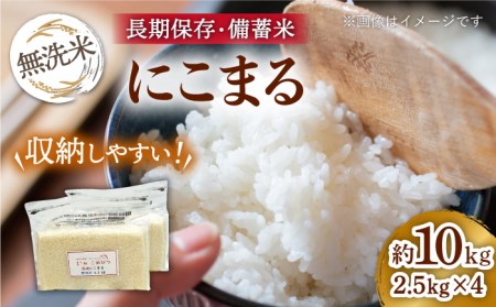 ふるさと納税「にこまる」の人気返礼品・お礼品比較 - 価格.com