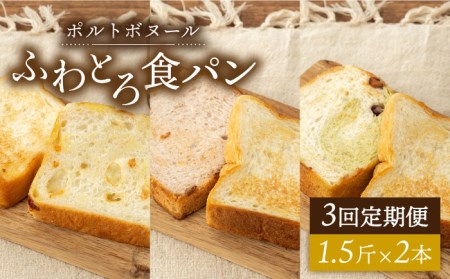 食パン定期の返礼品 検索結果 | ふるさと納税サイト「ふるなび」