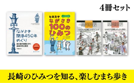 歴史 まんがの返礼品 検索結果 | ふるさと納税サイト「ふるなび」