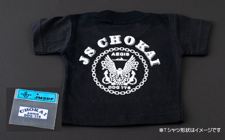 海上自衛隊グッズ Ｔシャツ(ちょうかい/艦船)サイズM