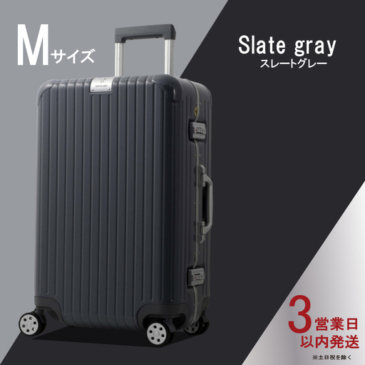 DL-2823 スーツケース M スレートグレイ